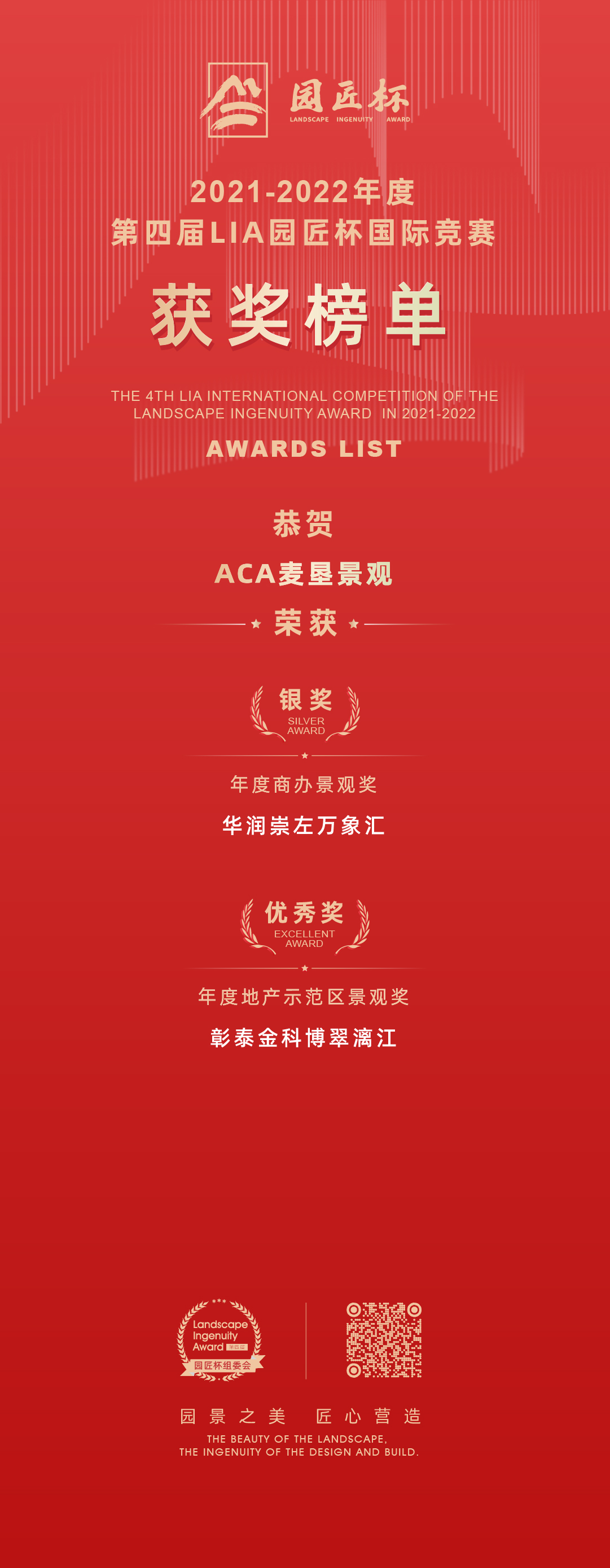 49-ACA麦垦景观-01.jpg